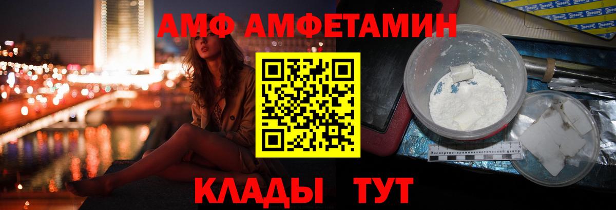 Амфетамин 97%  Amphetamine  АМФ  Мценск  Вход с VPN 