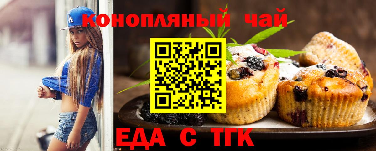 Мценск  Canna-Cookies марихуана  Вход с VPN 