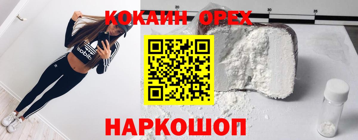 Cocaine Fish Scale Мценск