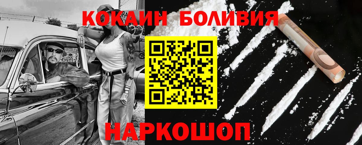 Мценск  Cocaine Колумбийский  купить  цена  Вход с VPN  КОКАИН 