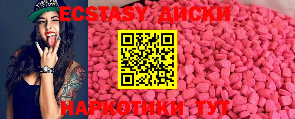 ЭКСТАЗИ 280мг  Вход с VPN  Ecstasy 300 mg  Ecstasy  Мценск 