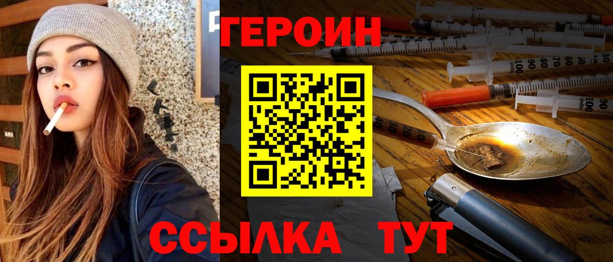 Героин афганец  Вход с VPN  Мценск 