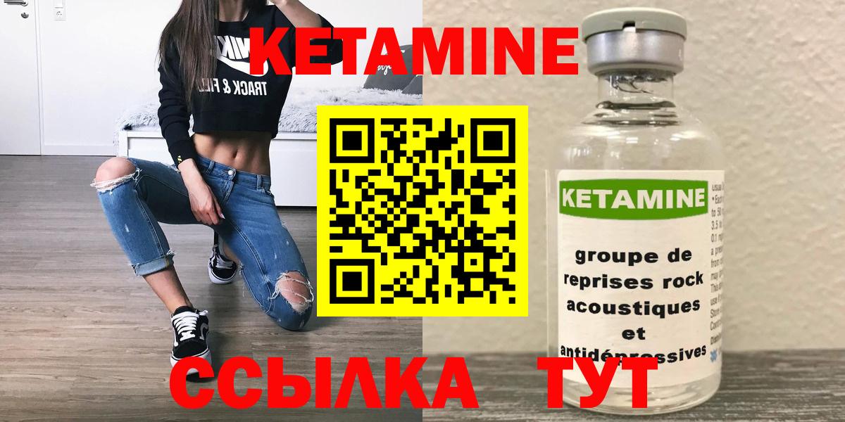 Мценск  КЕТАМИН VHQ  Вход с VPN 