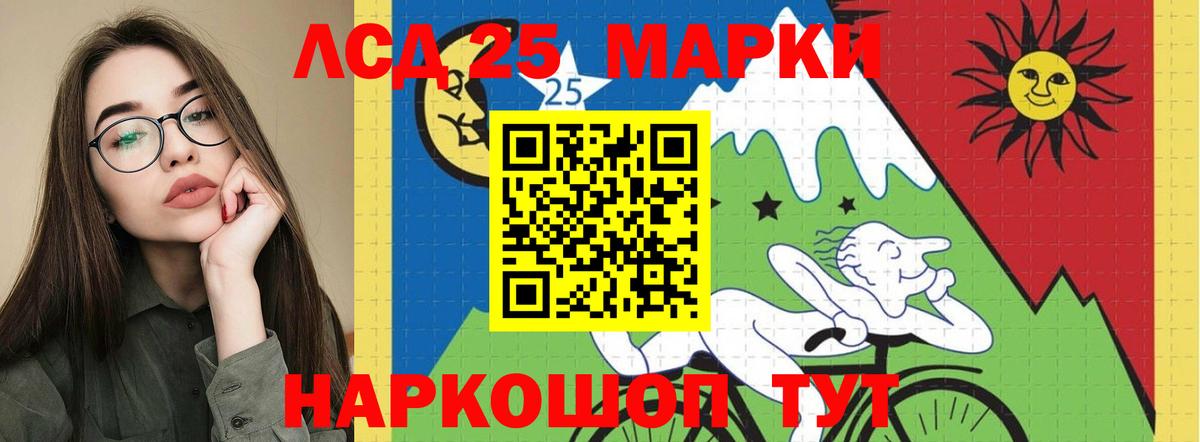 ЛСД экстази ecstasy  Вход с VPN  Мценск  LSD-25 экстази  Лсд 25 экстази кислота 