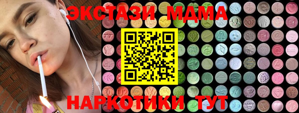 МДМА кристаллы Мценск