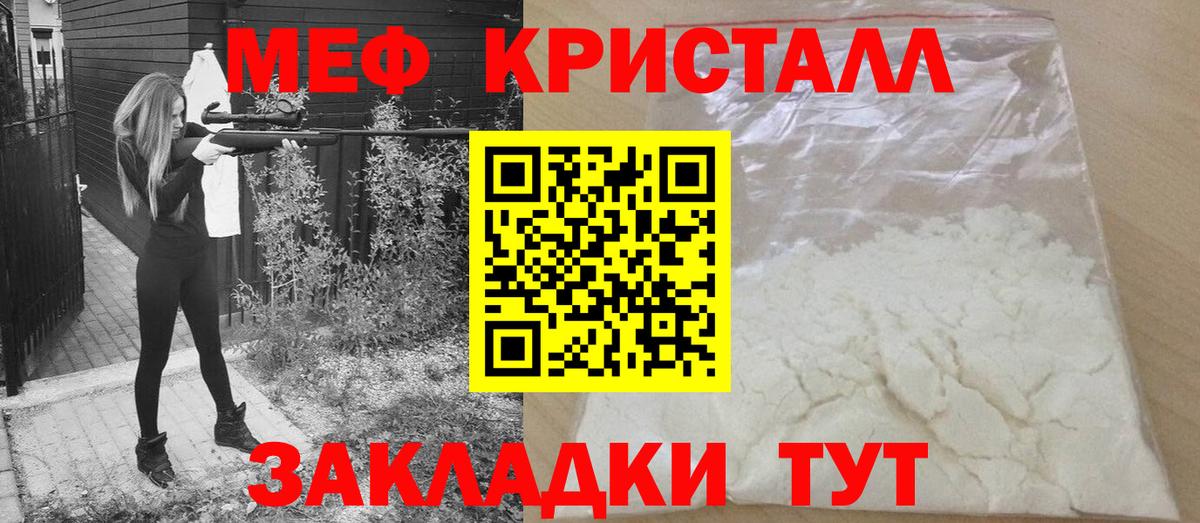 Меф кристаллы  наркотики  Мценск  Вход с VPN  МЕФ mephedrone 