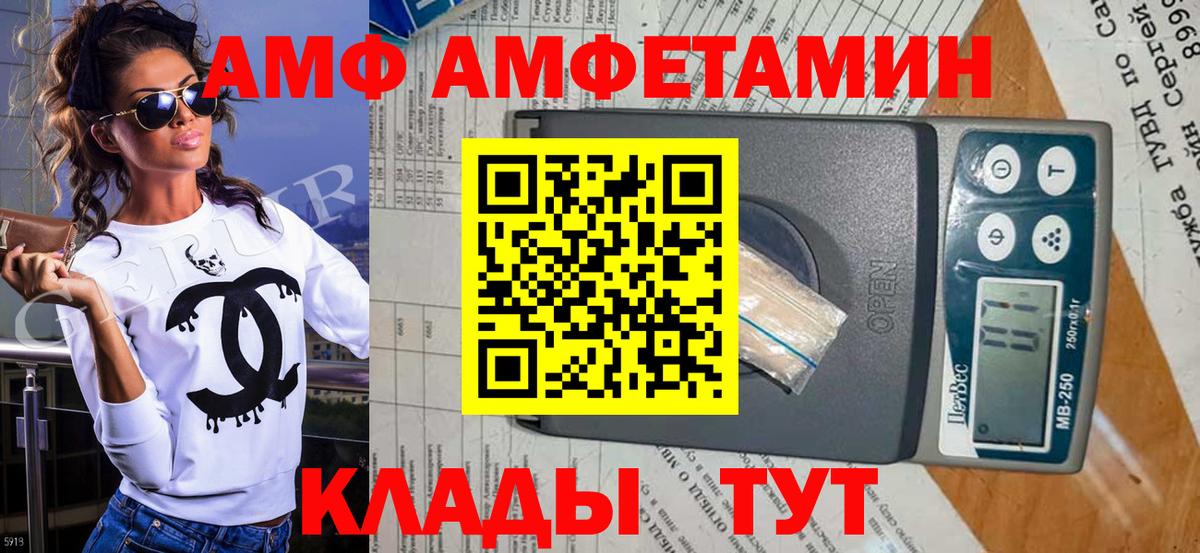 Первитин Methamphetamine  Вход с VPN  Мценск 