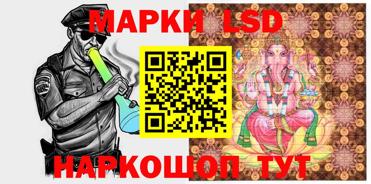 Наркотические марки 1,5мг  Наркотические марки 1,5мг  Марки N-bome  Мценск  Вход с VPN 