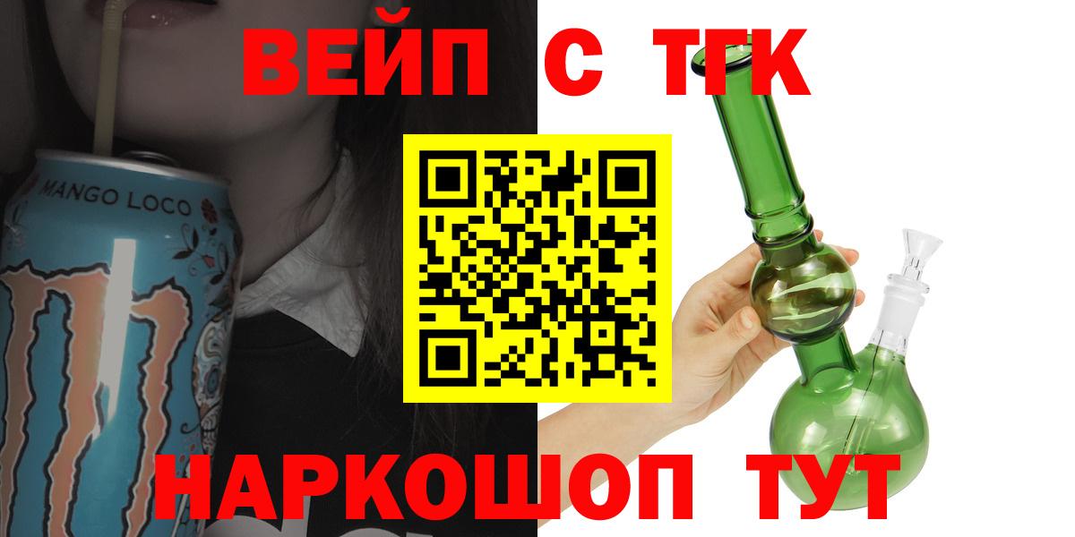 ТГК гашишное масло Мценск